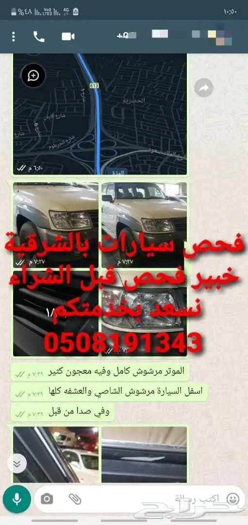 فحص سيارات بالشرقية قبل الشراء 74