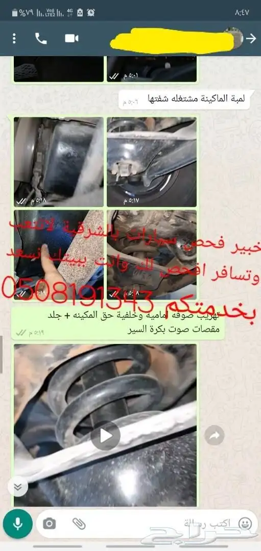 فحص سيارات بالشرقية قبل الشراء 21