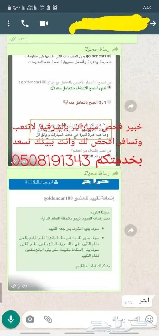 فحص سيارات بالشرقية قبل الشراء 69