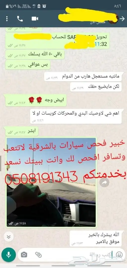 فحص سيارات بالشرقية قبل الشراء 43
