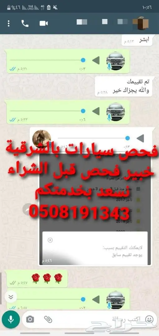 فحص سيارات بالشرقية قبل الشراء 17