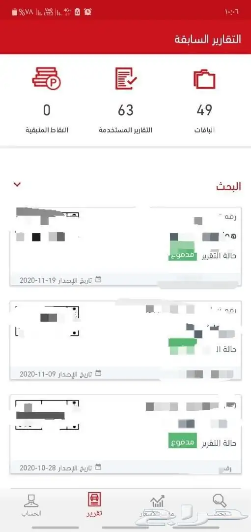 فحص سيارات بالشرقية قبل الشراء 42