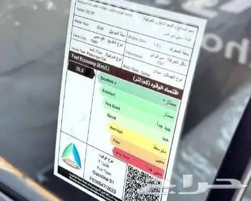 هوندا سيتي استاندر 2024 اقل سعر بالمملكة 12