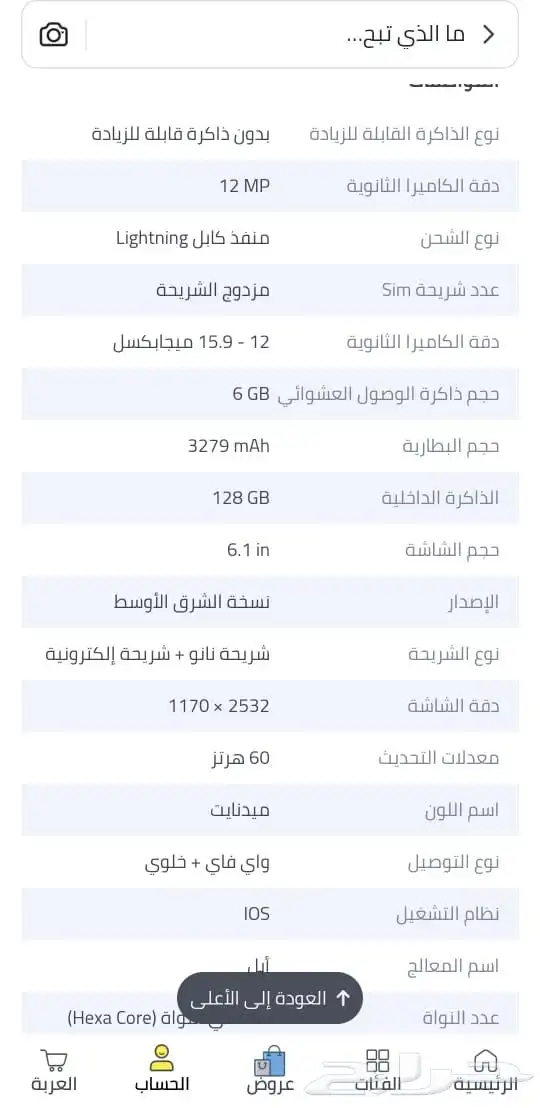 ايفون 14 عادي 128 جديد بكرتونه 2