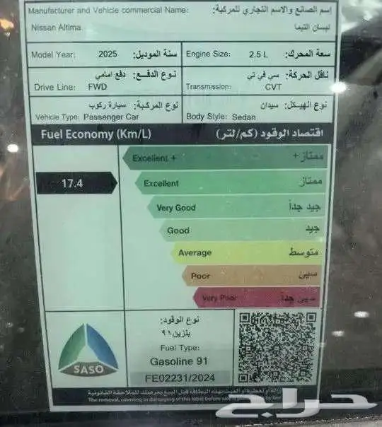 نيسان التيما ستاندر 2025 بالتقسيط فقط بدون دفعه اولى 7