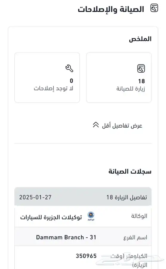فورد فيوجن 2012 Ford Fusion 28