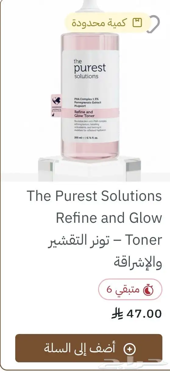 منتجات صيدلية قراتيس 11