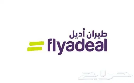 تذاكر طيران 0