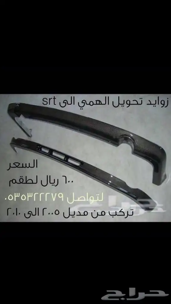 زوايد تحويل الهمي الى SRT 0
