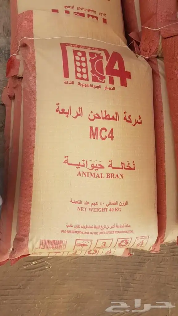 نخالة انتاج صوامع المدينه 0