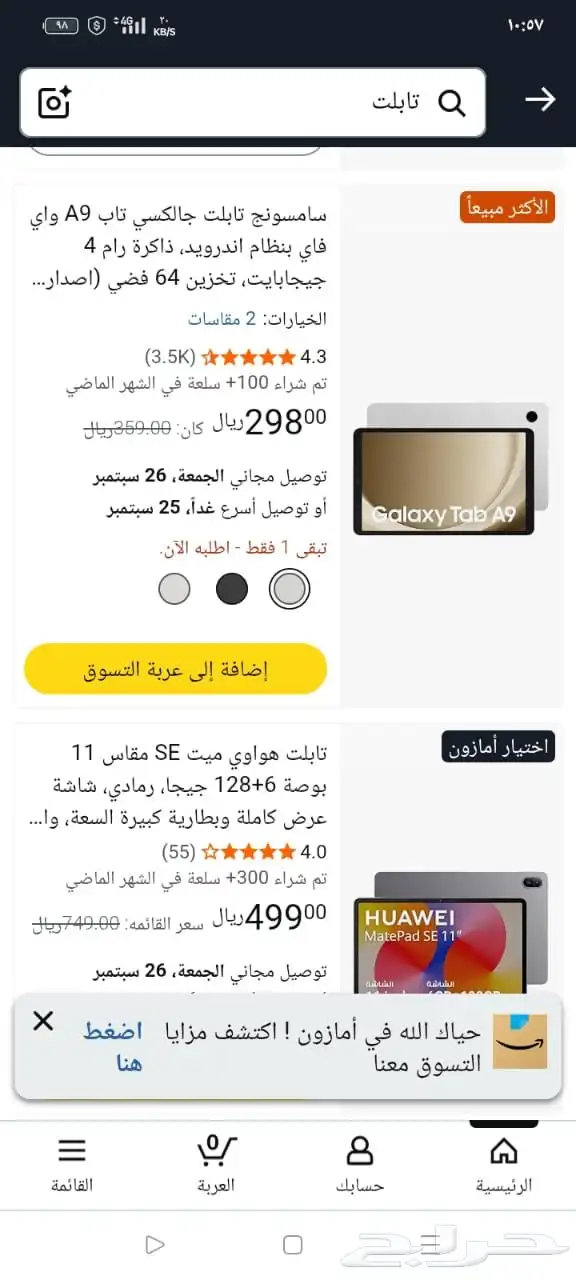 ادوات منزليه كتب شاشه سكاي ورث 55 بوصه 24