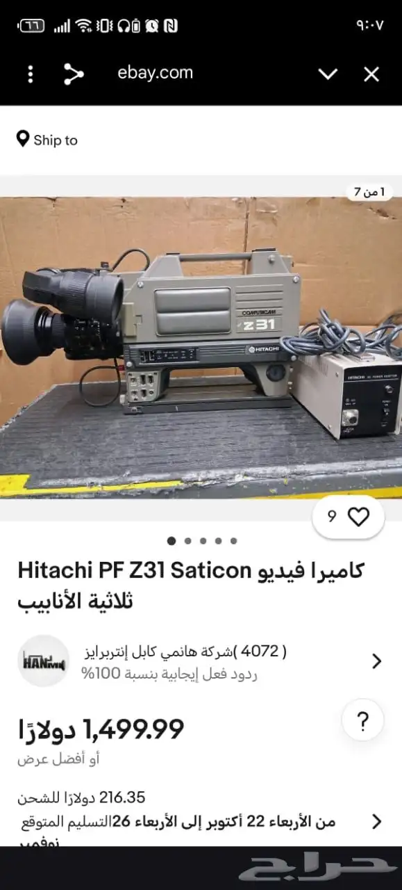 فرصة .. كاميرا سينمائية احترافية تراثية متحفية 12