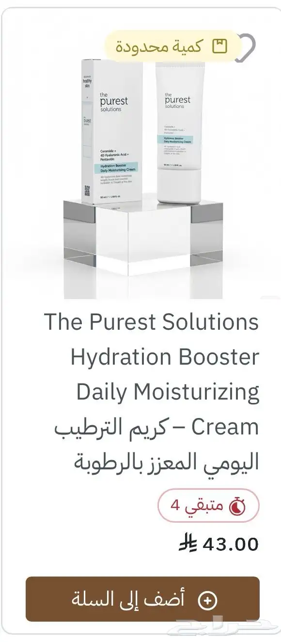 منتجات صيدلية قراتيس 7