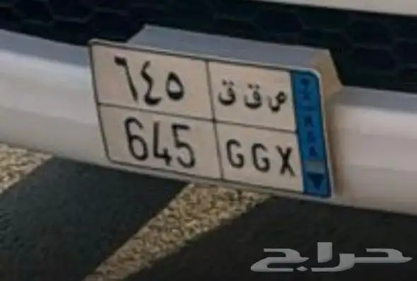 لوحة مميزه نقل خاص 0