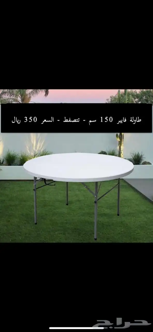 كراسي افراح طاولات افراح 22