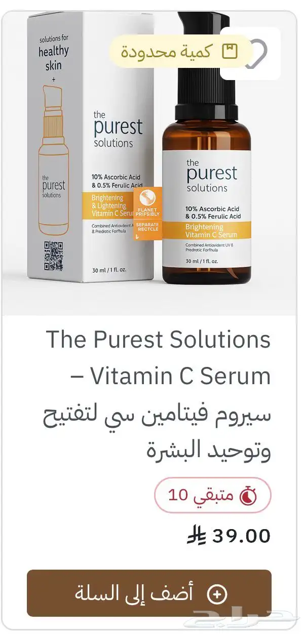 منتجات صيدلية قراتيس 2