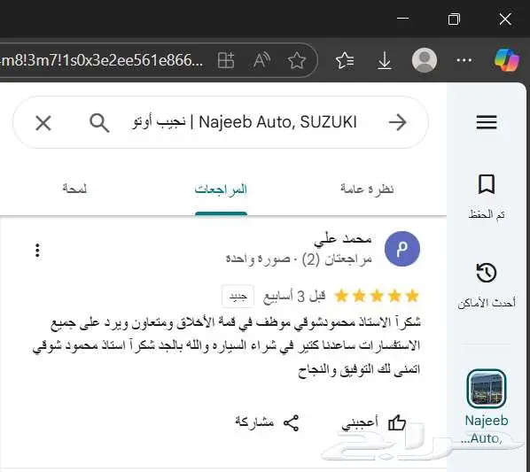 جراند فيتارا 2025 11