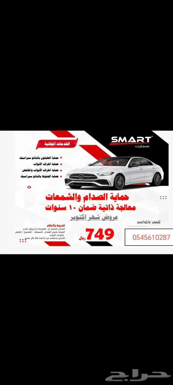 عروض شهر اكتوبر 5