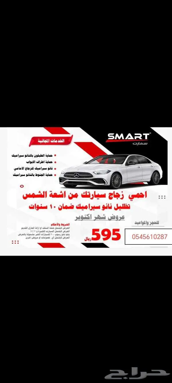 عروض شهر اكتوبر 2