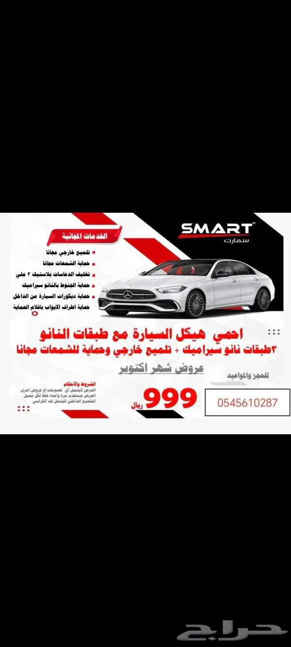 عروض شهر اكتوبر 4