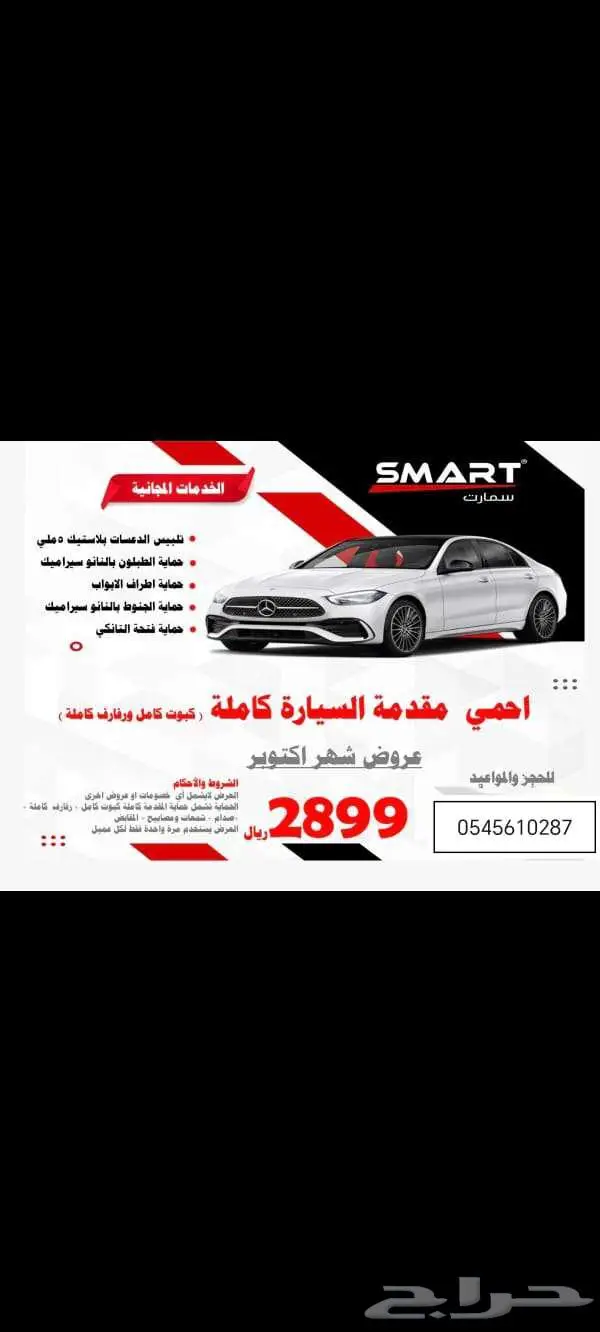 عروض شهر اكتوبر 6