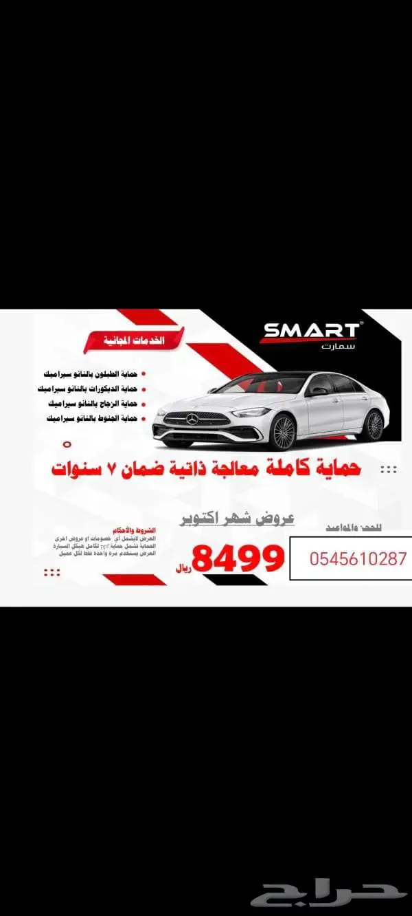 عروض شهر اكتوبر 3
