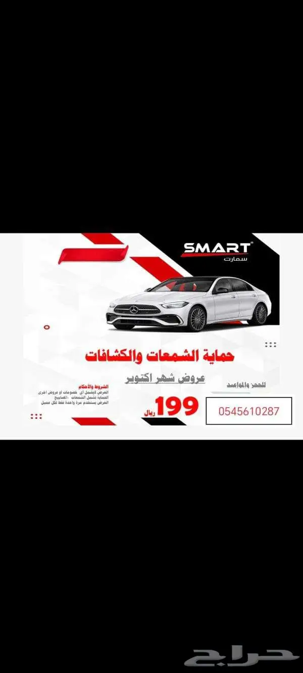 عروض شهر اكتوبر 0