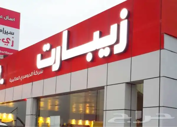 للبيع كوبون تظليل من شركة زيبارت العالمية Ziebart 0