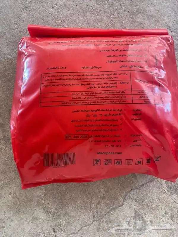 مبيد وجاء وبسكوت خرساني جوده عاليه 10