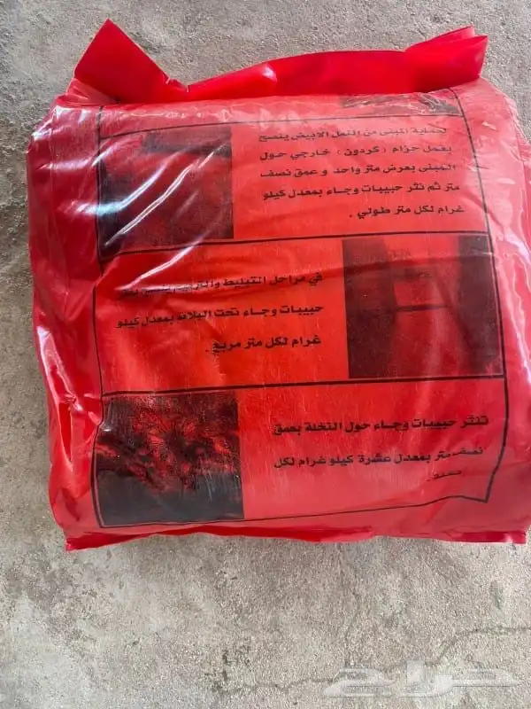 مبيد وجاء وبسكوت خرساني جوده عاليه 15