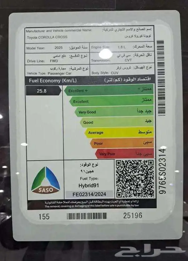 تتوفرفئات كورولا كروس2025 اصفار لمبيعات النقدوالبنك بربح0.35 19