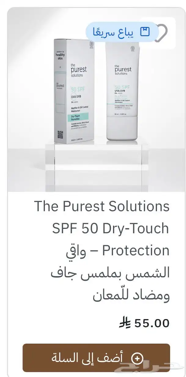منتجات صيدلية قراتيس 10