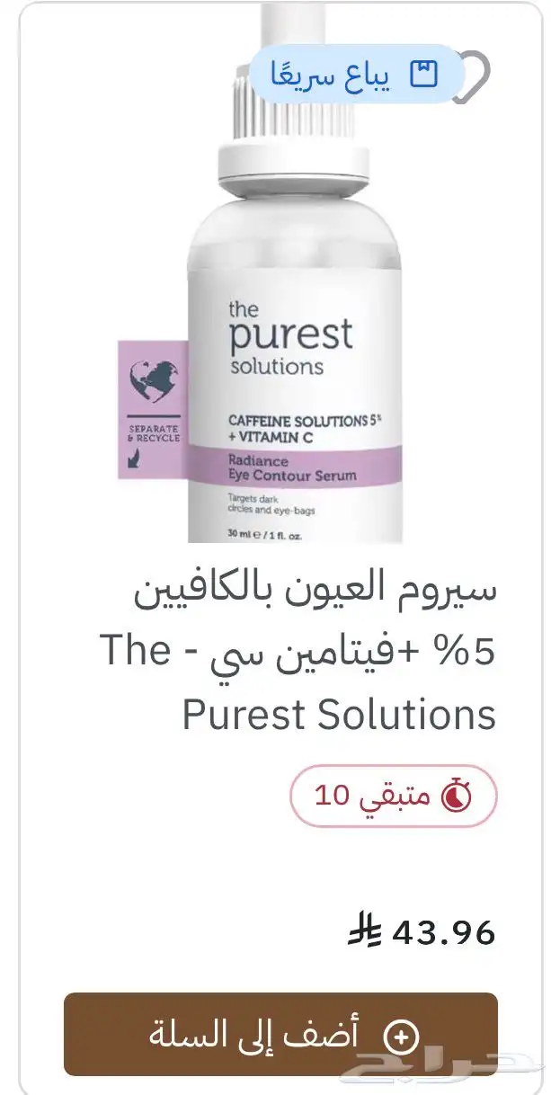 منتجات صيدلية قراتيس 5