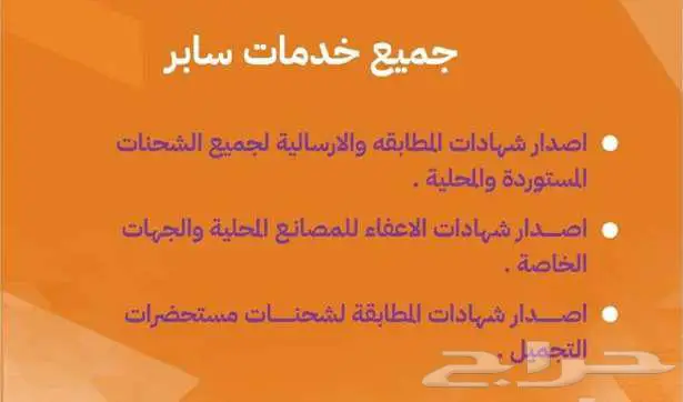 شهادات المطابقة وهيئة الغذاء والدواء 1