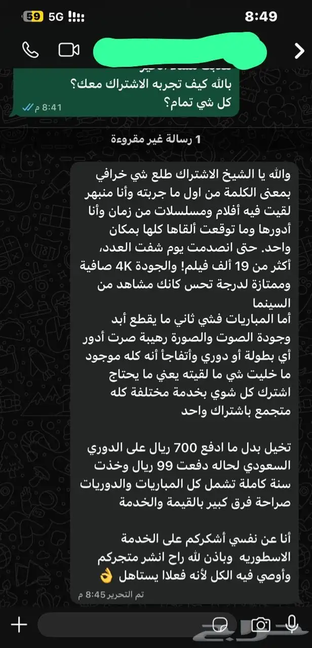 اشتراك تايقر- شاهد و مباريات دوريات و فلام و مسلسلات 1