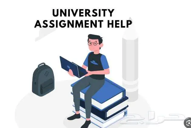 عمل كافة أبحاث وواجبات الجامعة تخصص لغة إنجليزية 0