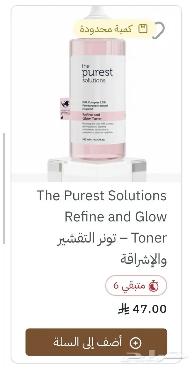منتجات صيدلية قراتيس 12
