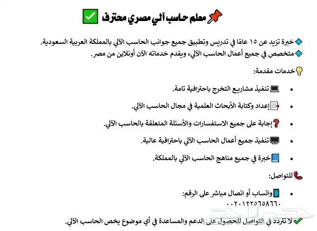 عمل أبحاث ومشاريع تخرج 0