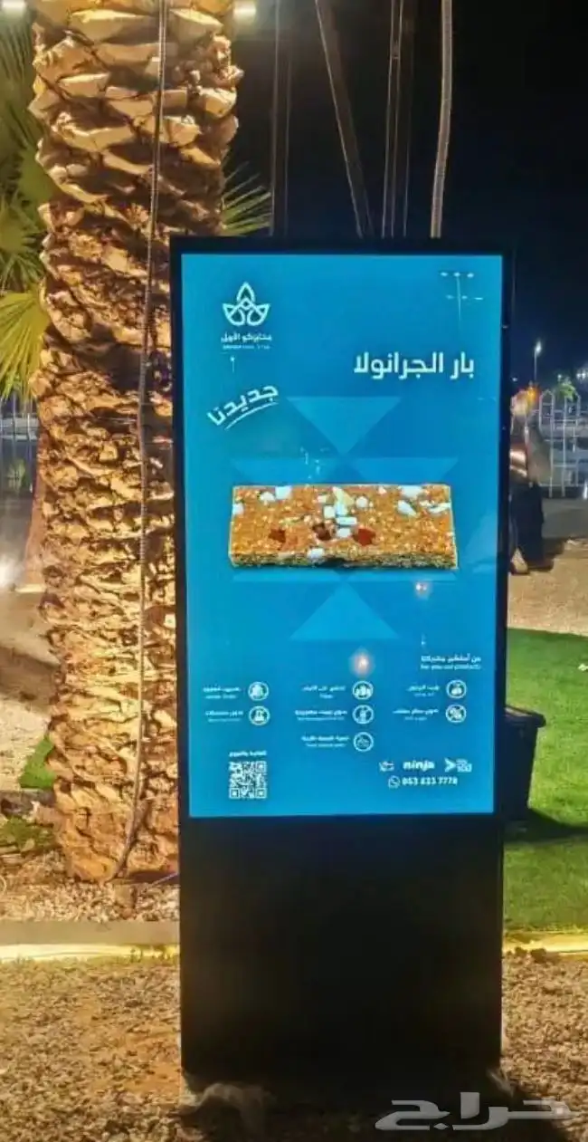 للايجار شاشات طوليه 1