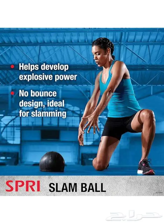 (جديد)كرة تدريب وزن ثقيل سلام- SPRI Slam Ball Dw 6.8Kg 3