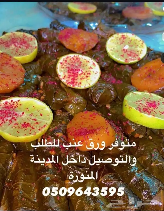 ورق عنب 5