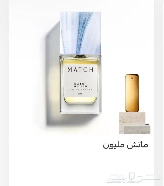 عطور ماتش للبيع 5