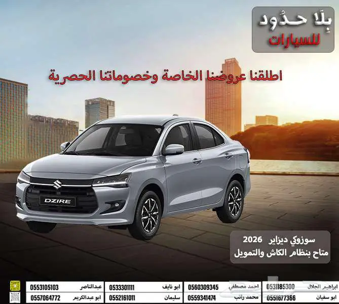 سوزوكي ديزاير ستاندر موديل 2026 0