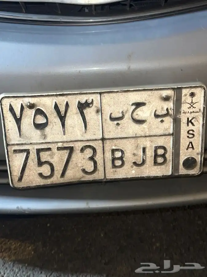لوحه مميزه ب ح ب 0