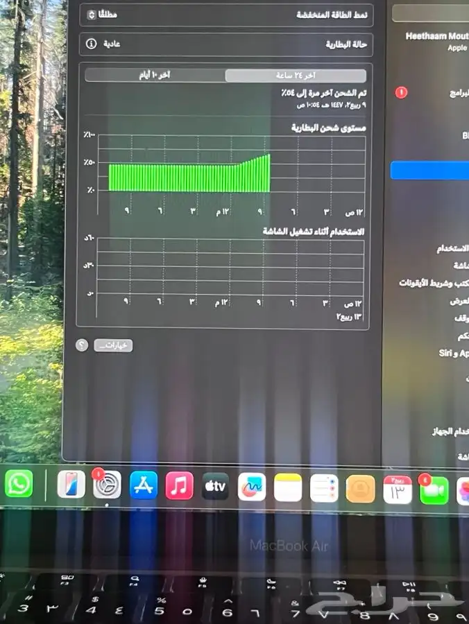 MacBook air 3