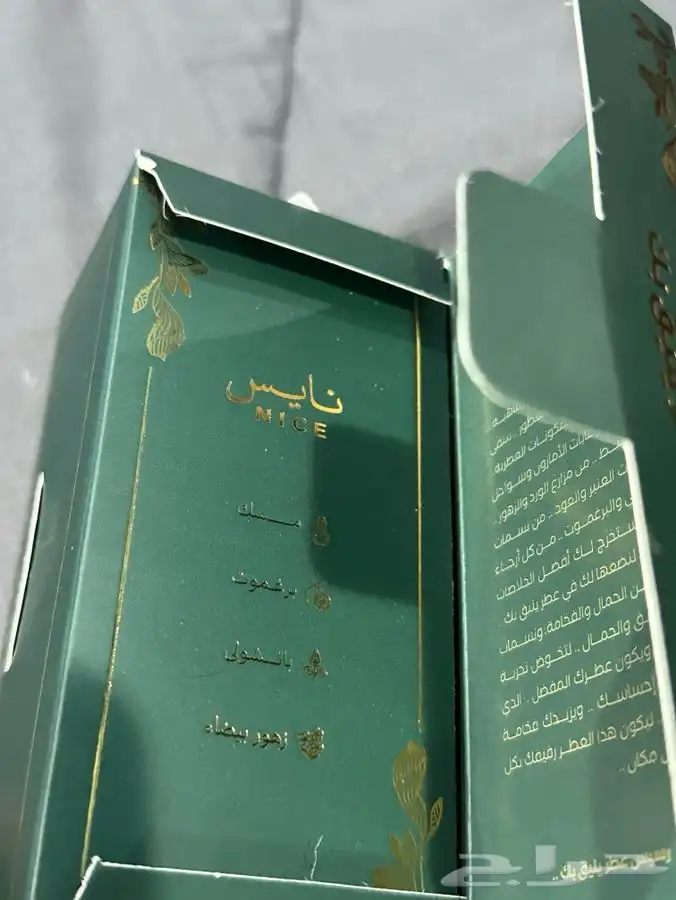 عطر نايس من رسيس 1