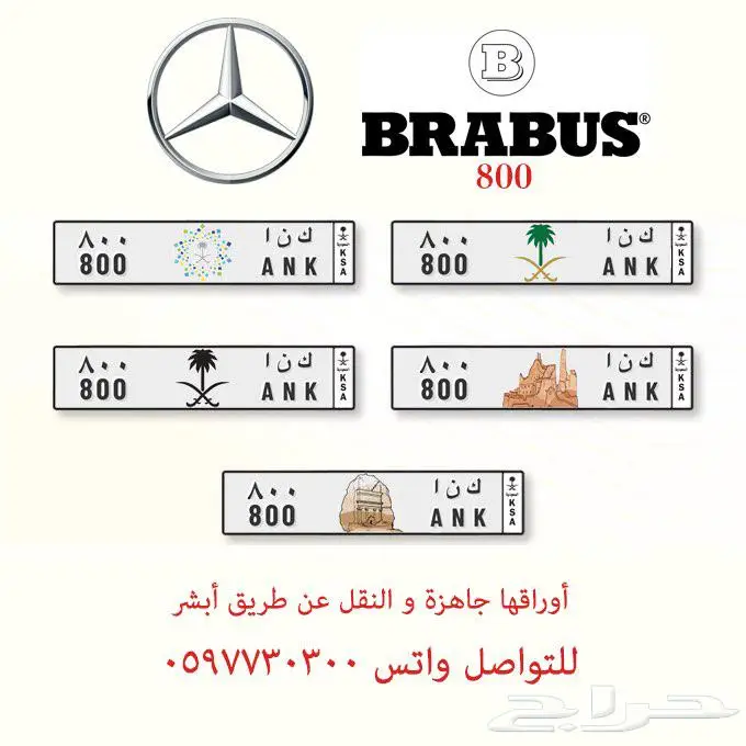 لوحة لأصحاب الجي كلاس برابوس 800 0