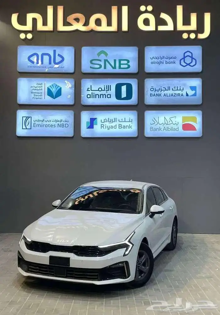 كيا كي 5 محرك 2.5 مطور خليجي 2026 كاش واقساط 0