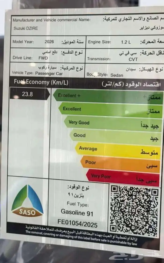 عرض الشركات سوزوكي ديزاير ستاندر الشكل الجديد 8
