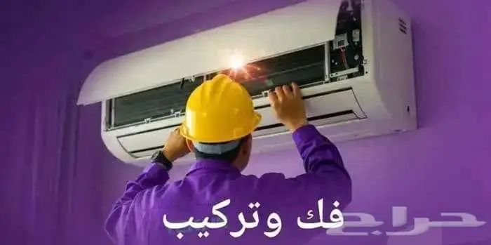 تمديد-نحاس-تركيب-سبليت-مكيفات-نقل-فك-فريون-مكيف- 0